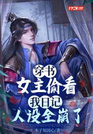 女主看我的眼神不对了第23章