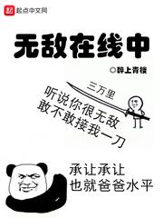 ふたりは无敌在线观看