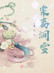 棠梨煎雪诗词典故